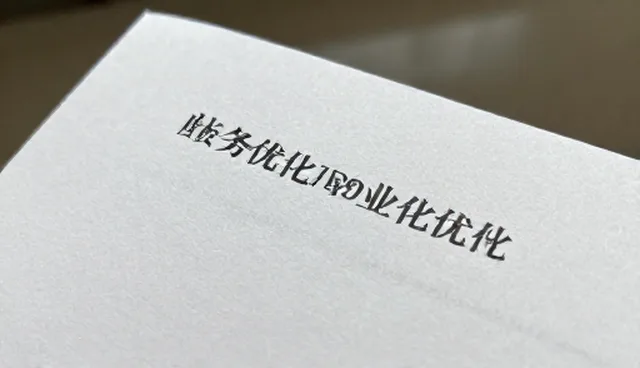 选型关注点如何影响管理方式的效果
